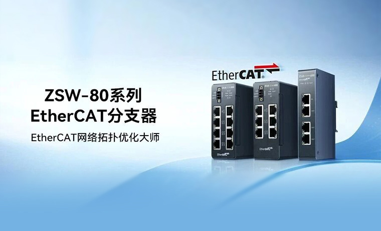 工控选型必看！带CE认证的EtherCAT分支器，到底好在哪？
