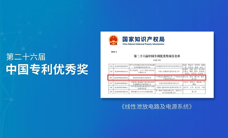 科创赋能 双双载誉｜专利奖背后的技术实力，在PSB8000硬核指标见证